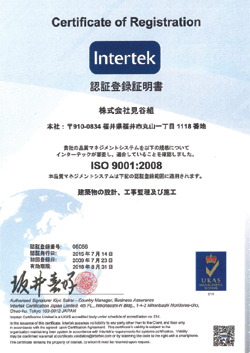 認証登録証明書