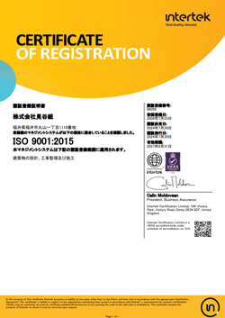 認証登録証明書