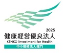 健康経営優良法人